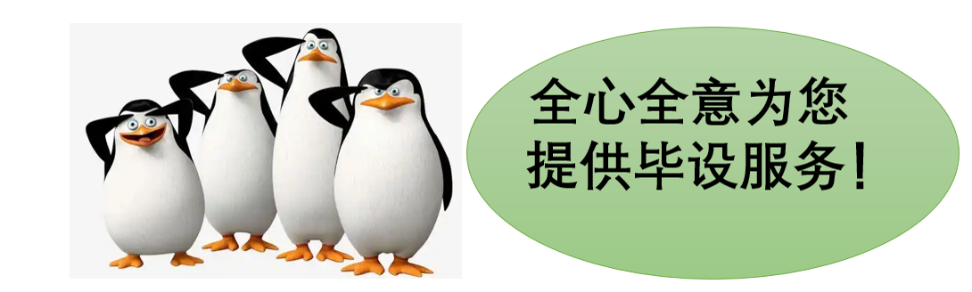 毕设不会找我们！